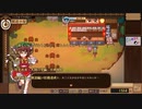「夜雀食堂」幻想郷１のお店を目指して　part１３