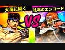 【第六回】デオキシリボ大海に瞬く VS 往年のエンコード【準々決勝第三試合】-スマブラSP CPUトナメ実況-