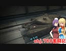 【WoT】サラのobj.780奮闘記4日目【ゆっくり実況】
