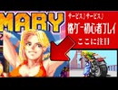 【初心者】リアルバウト餓狼伝説【アケアカNEOGEO】ブルー・マリー　ノーミスクリア