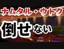 【FF8】疑似魔法剣士一人縛り【パート3】