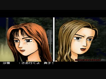 【TAS】頭文字D スペシャルステージ ストーリー Part06