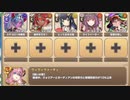 荒野の破壊者 E-4 魔導兵器を手に入れろ！【モンスター娘TD イベユニ+C編成】