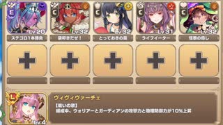 荒野の破壊者 E-4 魔導兵器を手に入れろ！【モンスター娘TD イベユニ+C編成】