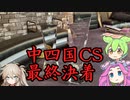 ついに最終決着！　中四国チャンピオンシップDAY2　後編【テキサスホールデムポーカー】