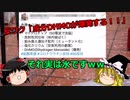 【ゆっくり解説】反ワク「ワクチンの成分のDHMOが爆発するらしい！！」反ワクが踊らされた結果