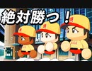 #38 選手覚醒に準優勝投手スカウト！さあ春のセンバツ優勝するぞ！！【パワプロ2022 栄冠ナイン ゆっくり実況】