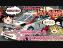 [楽しくお金稼ぎ 1.21]　グランツーリスモ７　コスパで考える　[プレゼントカーで稼ぎたい] ゆっくり実況