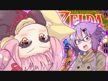 琴葉の伝説 大地の章 Part15 【ゼルダの伝説 ふしぎの木の実】