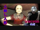 【実況】狭いｘ人殺し人形から逃げろ！【Crawlspace】後編 ～栗御飯のホラゲスペシャル in 2022夏～