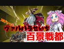 （遊戯王マスターデュエル）あつまれ めたんの街 極星神の住処を整地する（VOICEVOX実況）