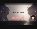 【ゆっくり実況】ゆっくり『と』終末さんぽ。＃22【NieR：Automata】