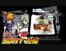 【すばらしきこのせかい】仲間と共に７日間を生き残れ！ヨシュア編 3DAY　後編