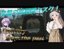 【EFT/ボイスロイド】#37　とうとう序盤の山場！Delivery from the past！【タルコフ/紲星あかり】