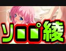 【紳士向け】#62　前回の動画の伏線が回収された【妹ぱらだいす！】