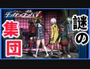 【ニューダンガンロンパV3】意外すぎる犠牲者【デスゲーム】(一章のみ)#12