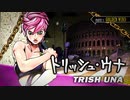 【ジョジョASBR】トリッシュのテーマ