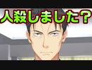 【エロゲ実況】#8　編入先の学校の理事長がヤクザ顔だった【リドルジョーカー/RIDDLE JOKER】