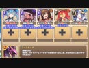 【字幕有】荒野の破壊者 EX1 ママとメドと時々サンドワーム【モンスター娘TD イベユニ+C編成】