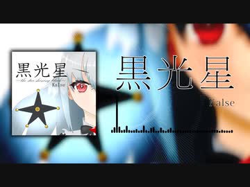 【BMSかん字ドリル2年生】Kalse - 黒光星