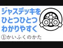 【タンクとは】"かいふくのかた"の考え方