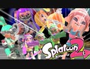 【スプラトゥーン2】スプラ2を遊びつくしたいゆっくり実況者たちの戦いが、今始まる…！ Part43【Splatoon2】