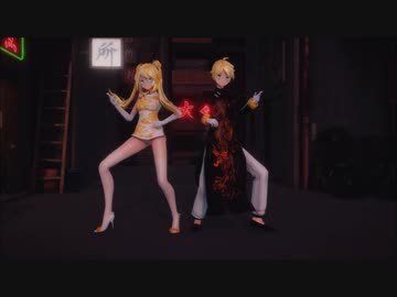 【MMD】酔いどれ知らず【鏡音リン・鏡音レン】
