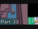 【実況】ポケットモンスターソウルシルバーを縛ってやってみた！プレイPart33