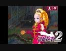 現実世界で訴えられそうになった女の逆転検事2　part19