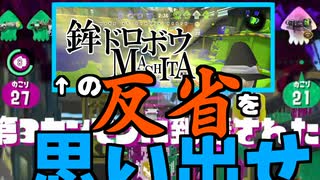 【#Vtuber】ジャンプ短縮57積み地雷神ボルネオが往くpart.49【Splatoon2】