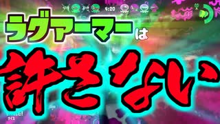 【#Vtuber】ジャンプ短縮57積み地雷神ボルネオが往くpart.48【Splatoon2】