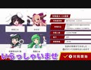 だれでもどうぞ　ニコつべ　#４３５【東方幻想麻雀】
