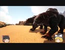 【ゆっくり実況：ARK】スコーチドアース #08 圧倒的な踏破能力！ティラコレオをテイム