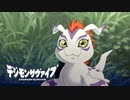 【デジモンサヴァイブ】”幻想水滸伝”並に雑な理由で仲間になるゴマモン#21【実況】