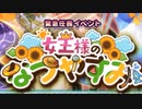 【実況】 今日から始まる害虫駆除物語 Part1622【FKG】