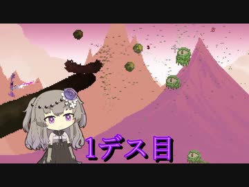 【Noita】冥鳴ひまりの初見noita　1デス目【VOICEVOX実況】