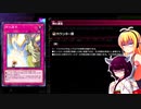 一般決闘者ダウナーマキがエルドリッチで適当にプレイ#174