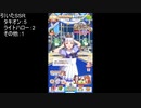 【ウマ娘】最推し、成人ウマ娘、引かない理由がない その4【ガチャ】