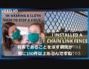 マスクしている地域は、必ず感染拡大している