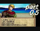 【ストーリー】ティアリングサーガ縛りプレイ幸運の弓　part0.5【ティアサガ】