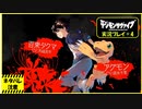 寝る前に相棒とひと夏の冒険#4【デジモンサヴァイブ実況プレイ】【ネタバレ注意】