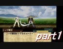 【ゆっくり】ティアリングサーガ縛りプレイ幸運の弓　part１【ティアサガ】