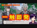 【ツイステ】群れの長としての器の差【ポートフェスト】