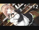 センパイのオシゴト❤【アイキス #12】