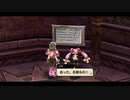 [那由多の軌跡：改]第19回(19-1) 石版巡り
