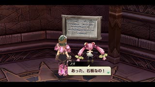 [那由多の軌跡：改]第19回(19-1) 石版巡り