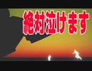 家に帰るだけのホラーゲームの最後が衝撃的過ぎる 絶対泣けます。Last Summer後編