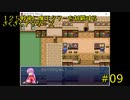125戦後に魔王タワーを制覇するざくざくアクターズ#09【VOICEROID実況】