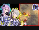 【SDK2】83分で102%まで駆け抜ける！#5【IGT】【VOICEROID実況】【結月ゆかり&紲星あかり】【スーパードンキーコング2】