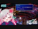 【実況】モンペとFF7【part 35】